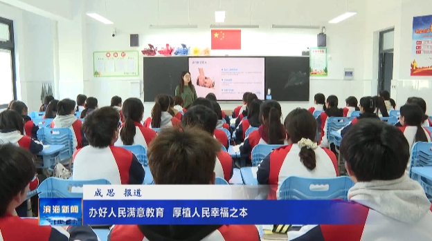 【錨定強勢崛起目標?沖刺全市第一方陣】辦好
