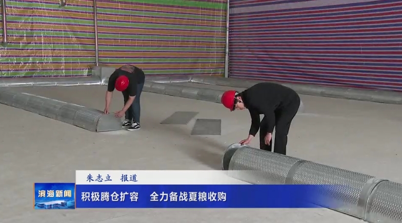 積極騰倉(cāng)擴(kuò)容?全力備戰(zhàn)夏糧收購(gòu)