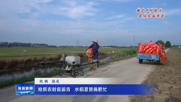 【推進(jìn)鄉(xiāng)村振興建設(shè)農(nóng)業(yè)強(qiáng)縣】搶抓農(nóng)時(shí)促返青