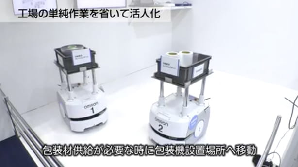 引入移动机器人替代工厂内人工的搬运作业