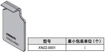 XN2 外形尺寸 17 