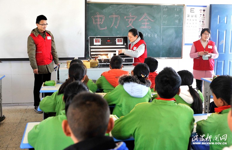 全國中小學(xué)安全教育日