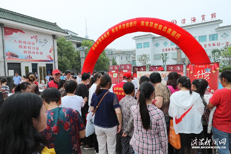 濱海賓館舉辦“美味承載幸福夢、安全伴您健康行”美食商圈行活動