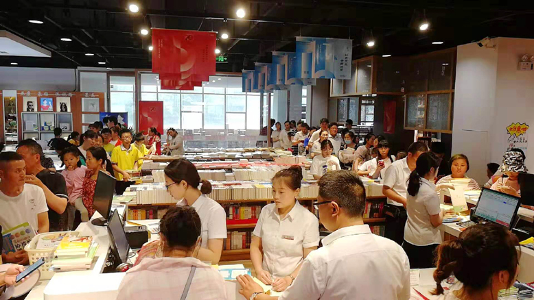 新華書店