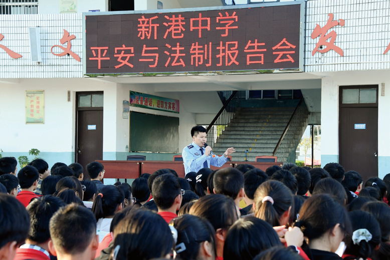 新港中學(xué)邀請法制教官為師生作法制專題報(bào)告會(huì)