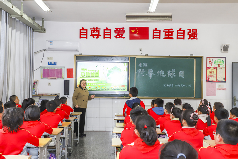 東坎街道中心小學(xué)組織開展世界地球日主題班隊(duì)會(huì)活動(dòng)